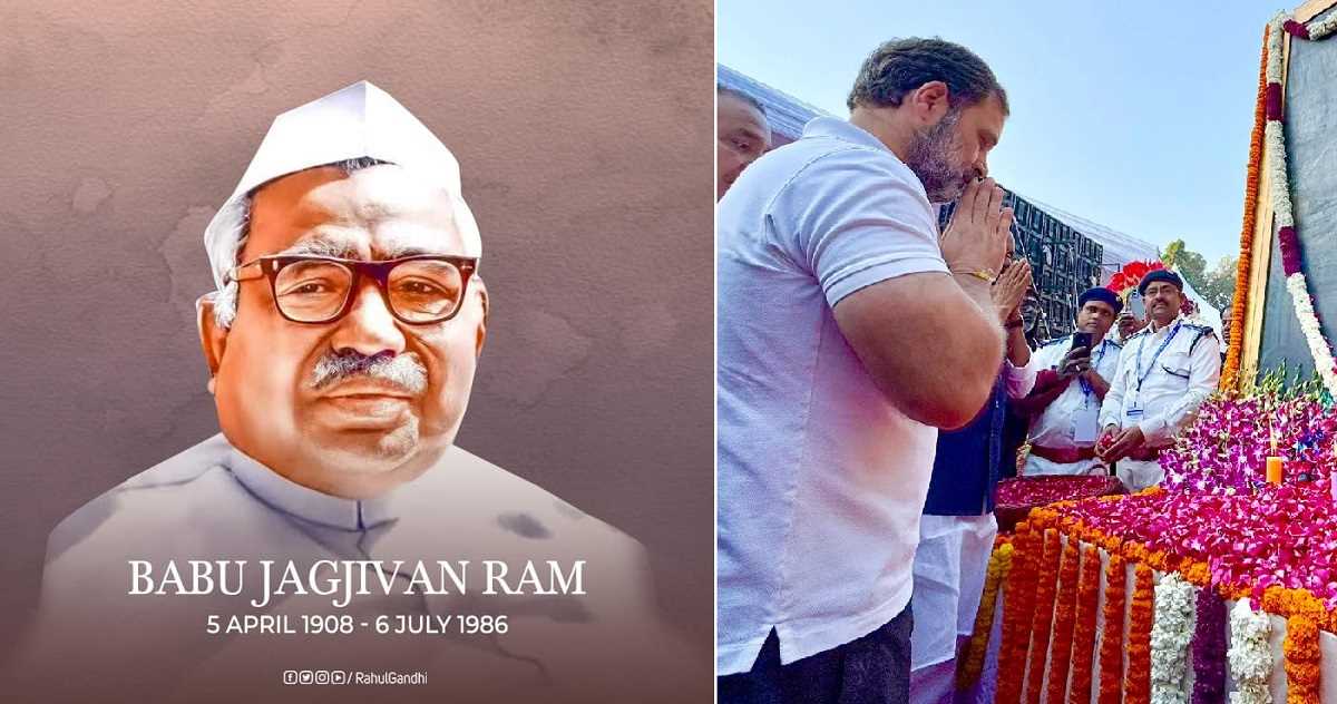 राहुल गांधी ने पूर्व उप प्रधानमंत्री जगजीवन राम की जयंती पर श्रद्धांजलि अर्पित की